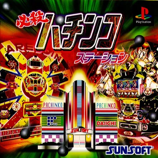 Hissatsu Pachinko Station (Japan)